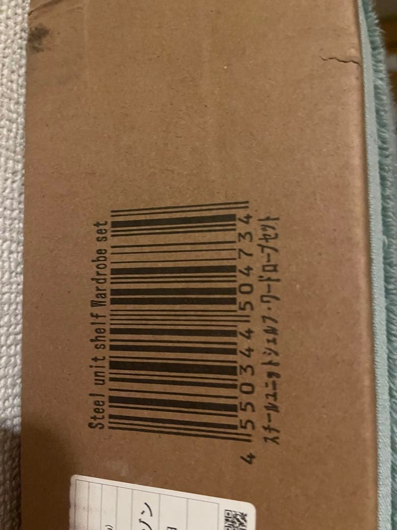 無印良品　スチールユニットシェルフワードローブセット