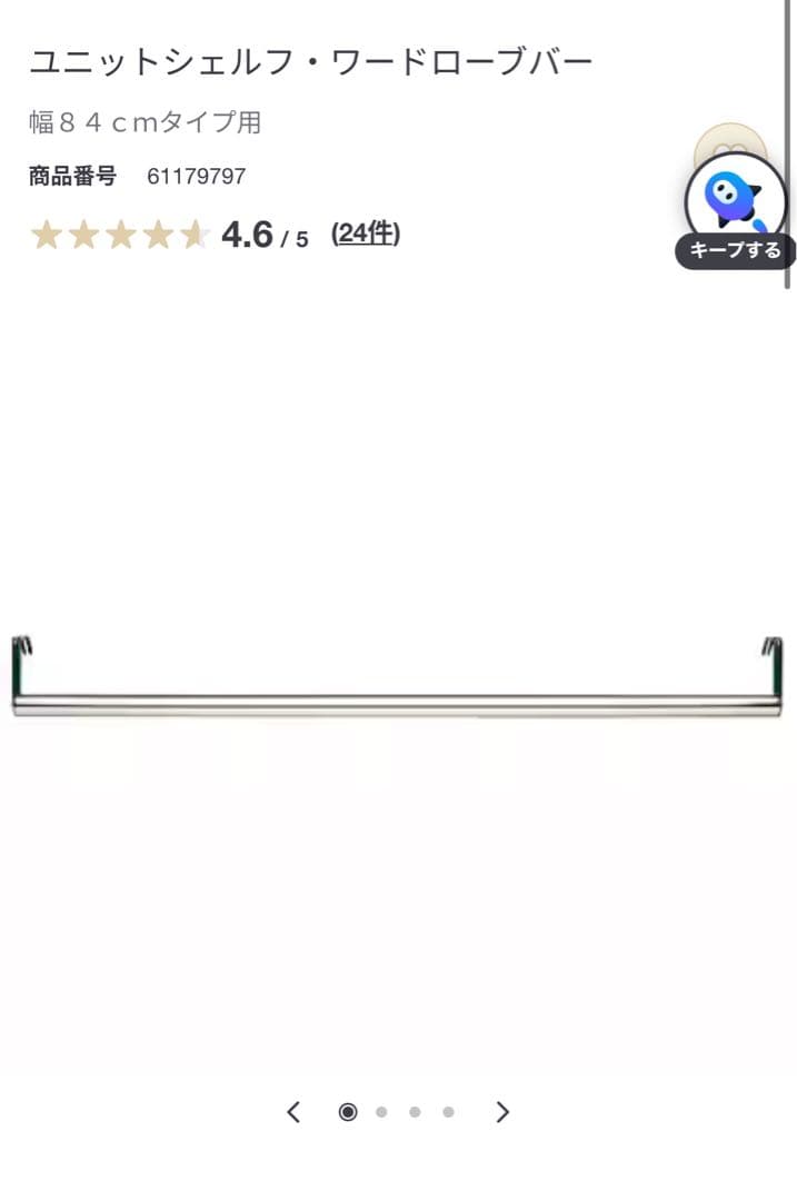 無印良品　スチールユニットシェルフワードローブセット