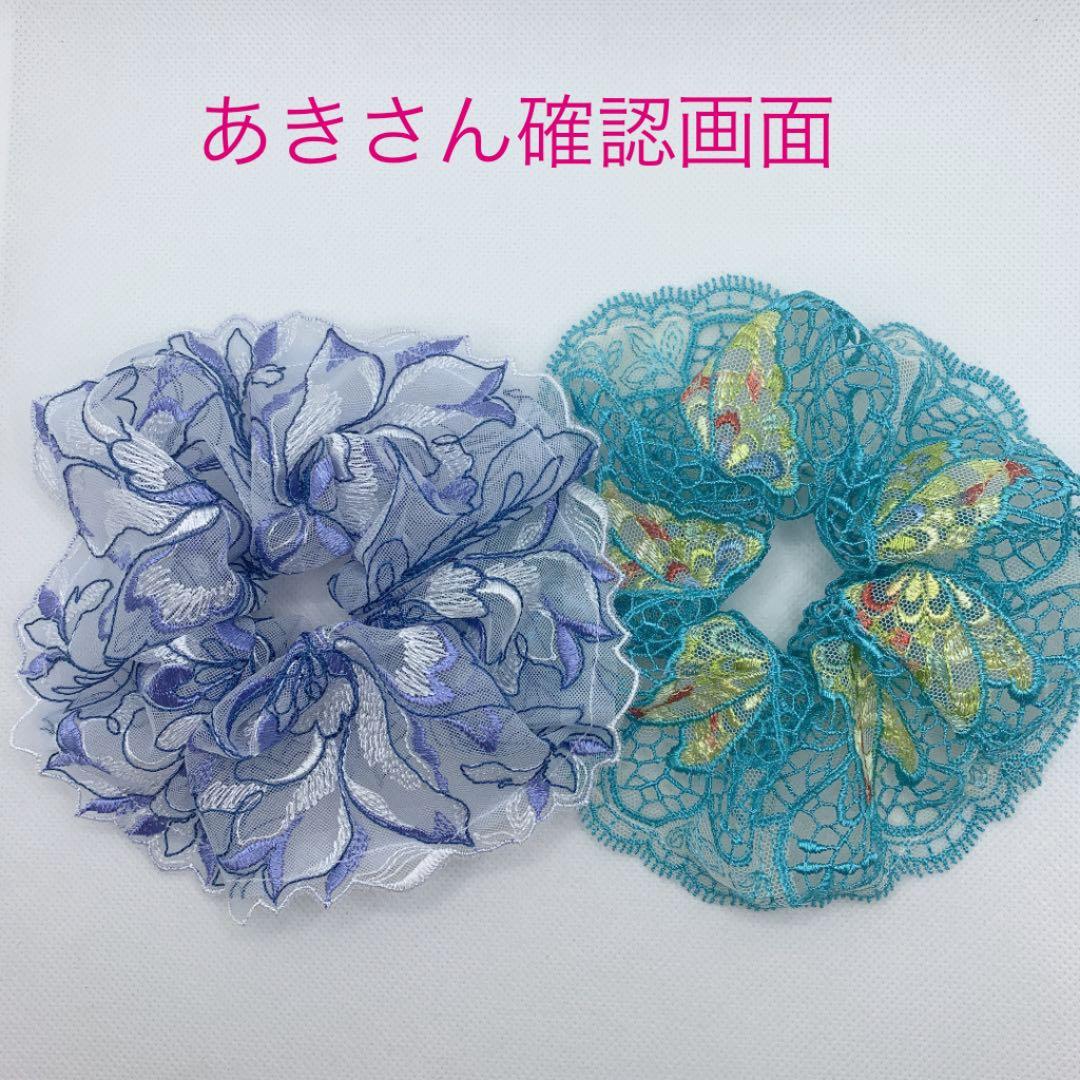 専用確認画面　ハンドメイド シュシュ　花柄チュールレース