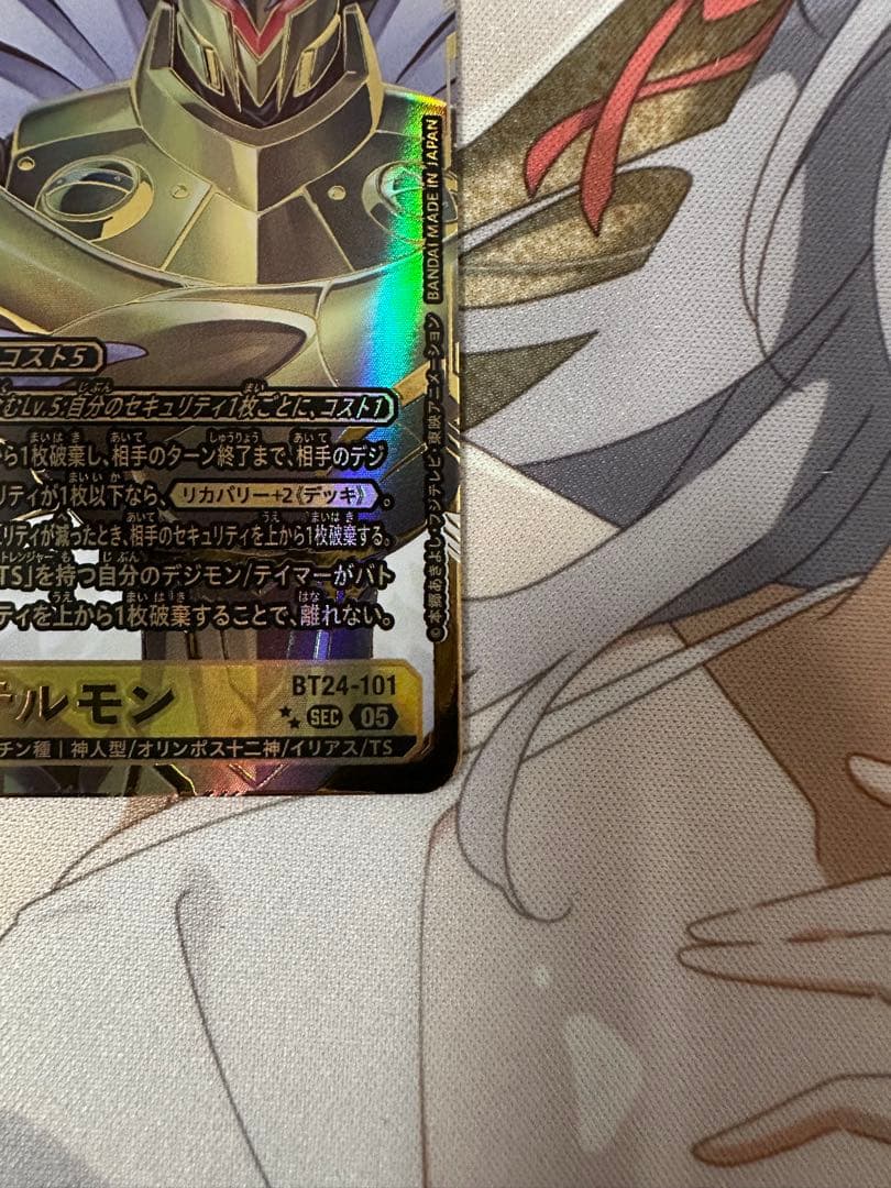 デジモンカード ユピテルモン 希少 パラレル BT24-101 - メルカリ