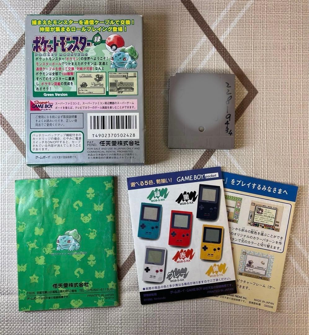 ポケットモンスター 赤 緑 青 3点セット - メルカリ