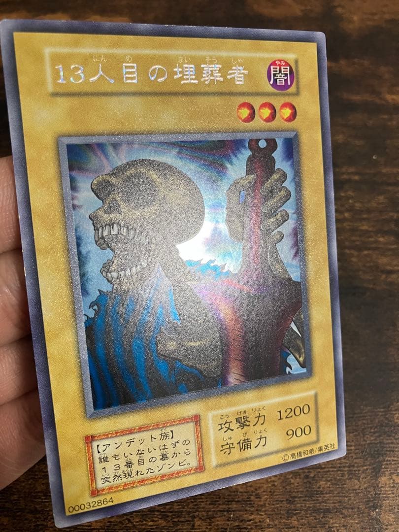 遊戯王 13人目の埋葬者 初期 ウルトラシークレット Aセット 50枚限定