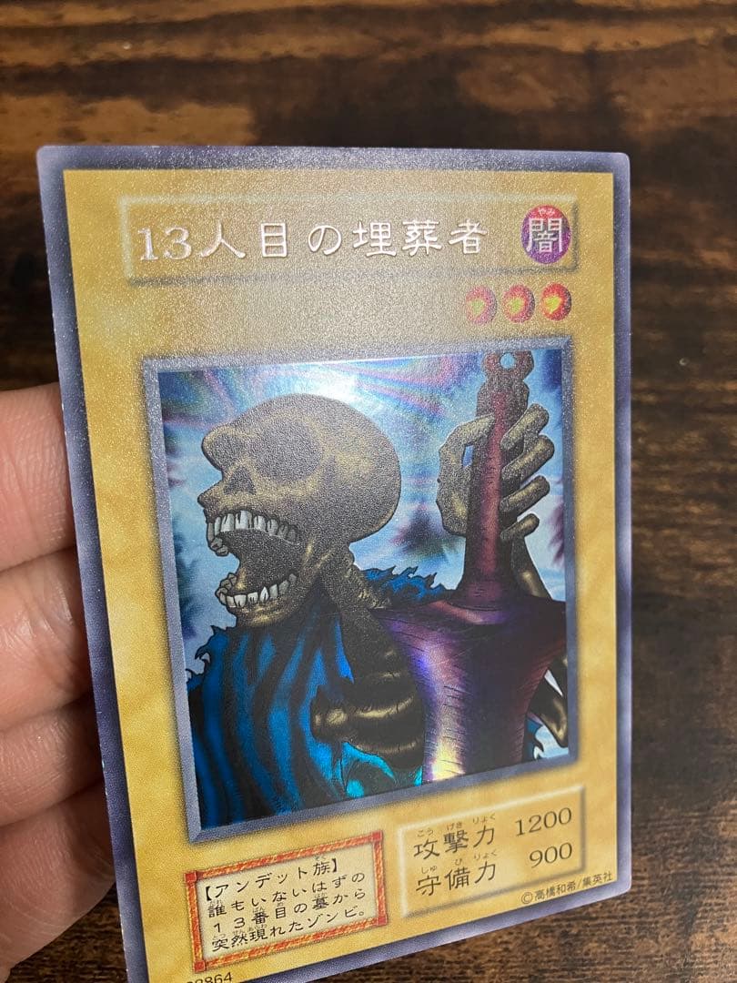 遊戯王 13人目の埋葬者 初期 ウルトラシークレット Aセット 50枚限定