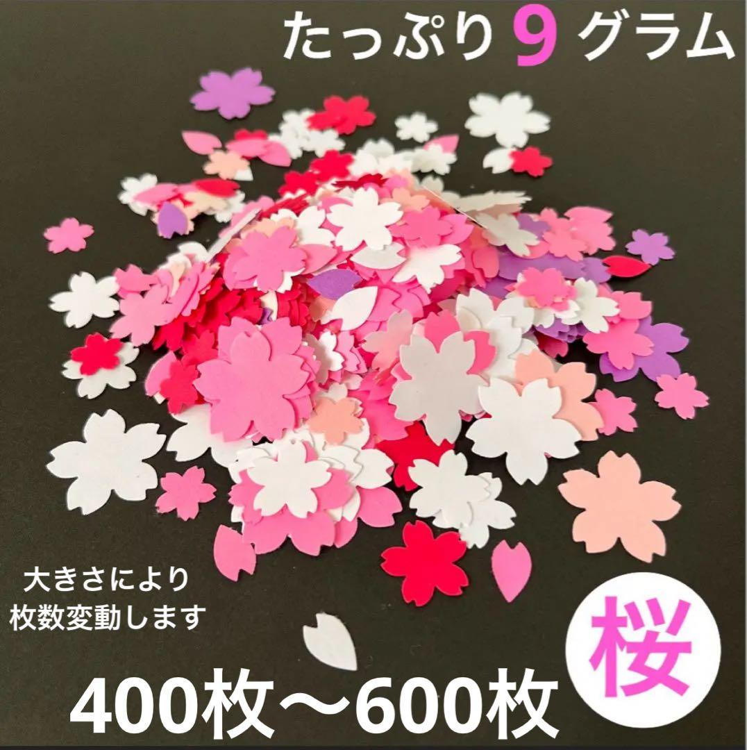 クラフトパンチ 桜 花 卒園 卒業 壁面 春 保育制作 アルバム 寄書き