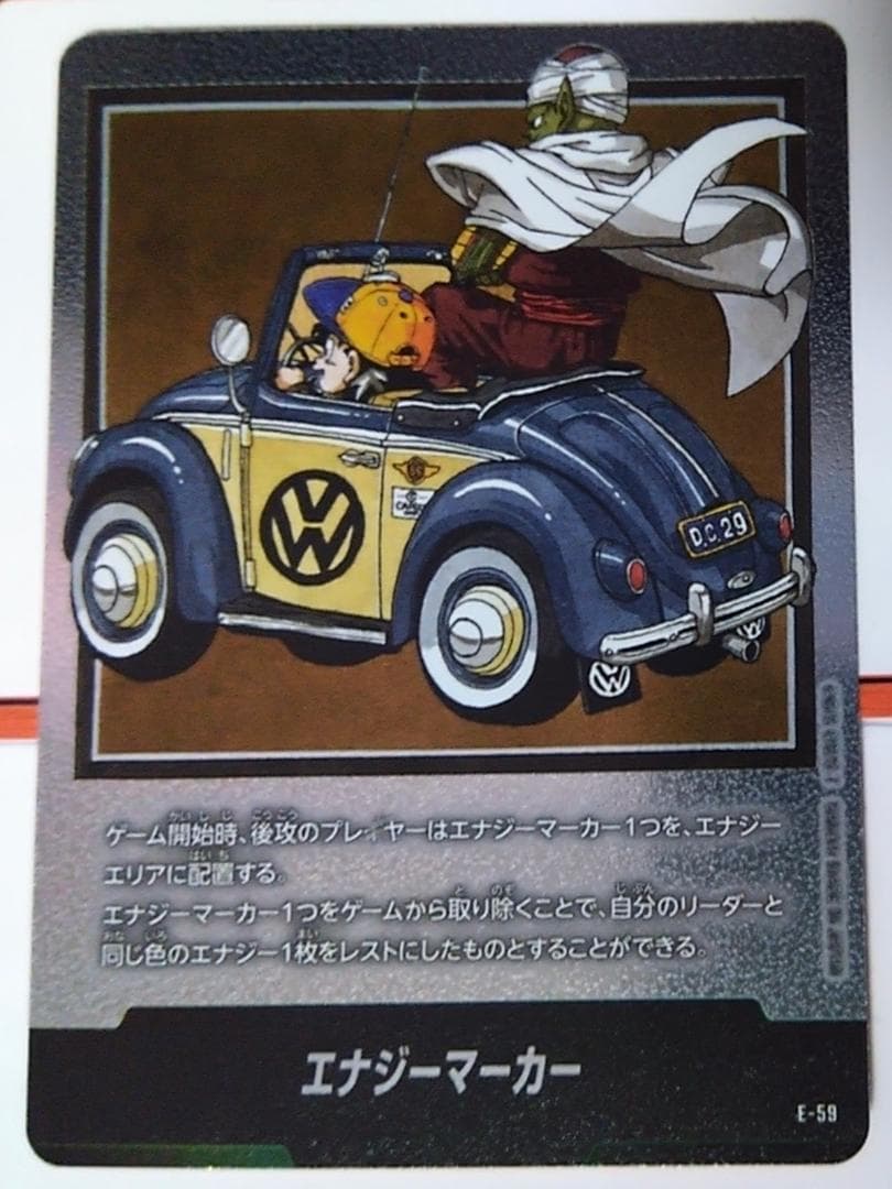 E-59 29巻 エナジーマーカー マンガブースター01 フュージョンワールド