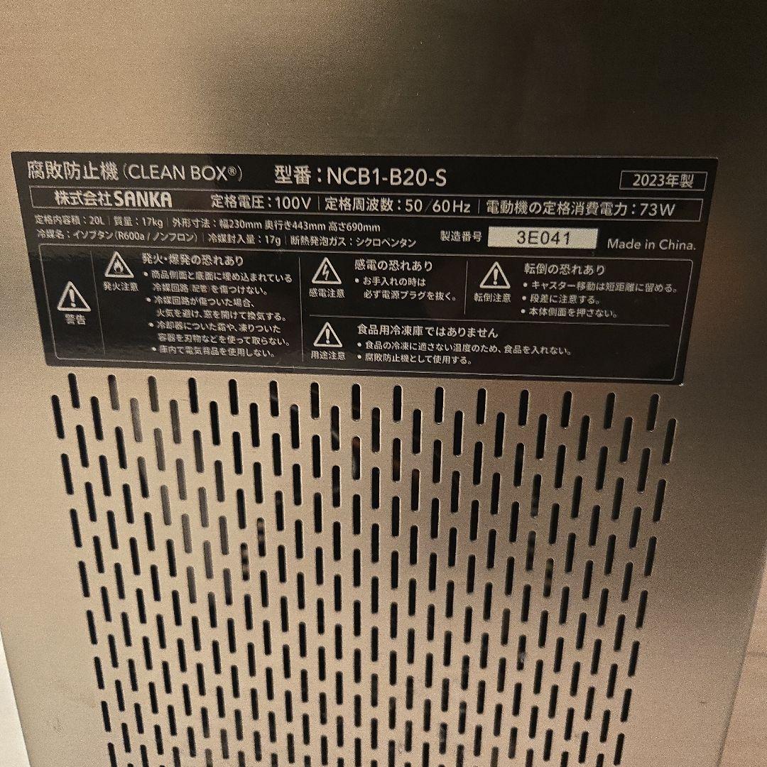 サンカ 【冷やすゴミ箱】 CLEAN BOX 20L ふた付き シルバー