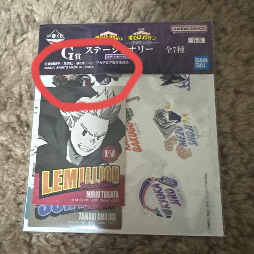 【即日発送】ヒロアカ一番くじ　紡がれる想い　爆豪　勝己セットB,D,F-2,H賞