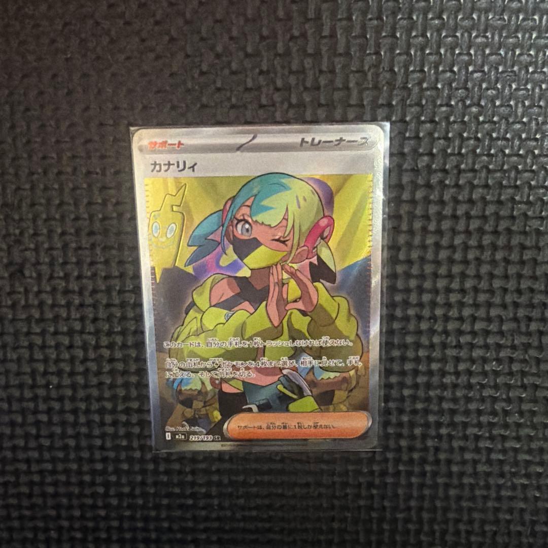 ポケカ カナリィsar カナリィsr バーベナとヘレナsr サーファーsar