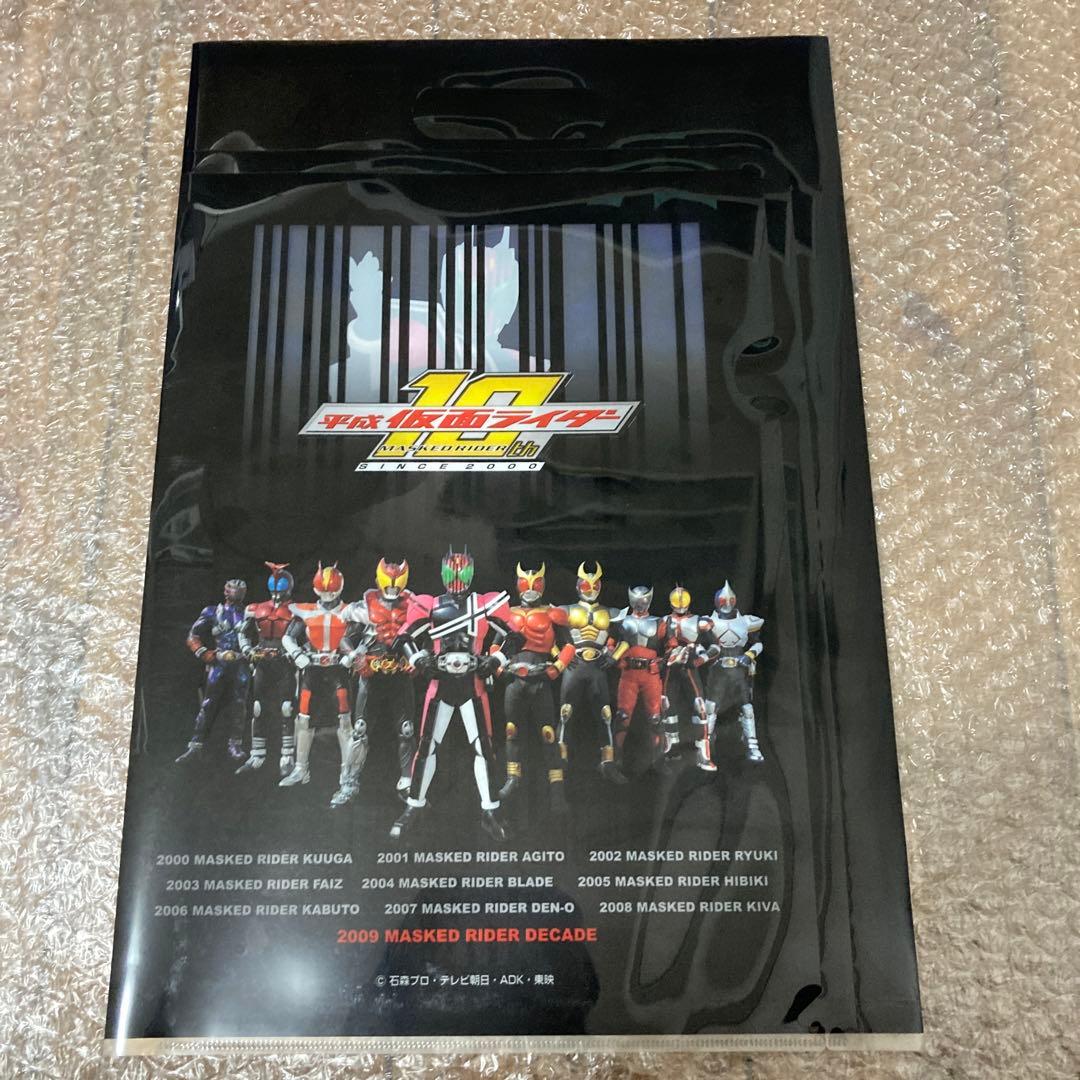 仮面ライダーディケイド製作発表会記念限定品 ガンバライド 非売品