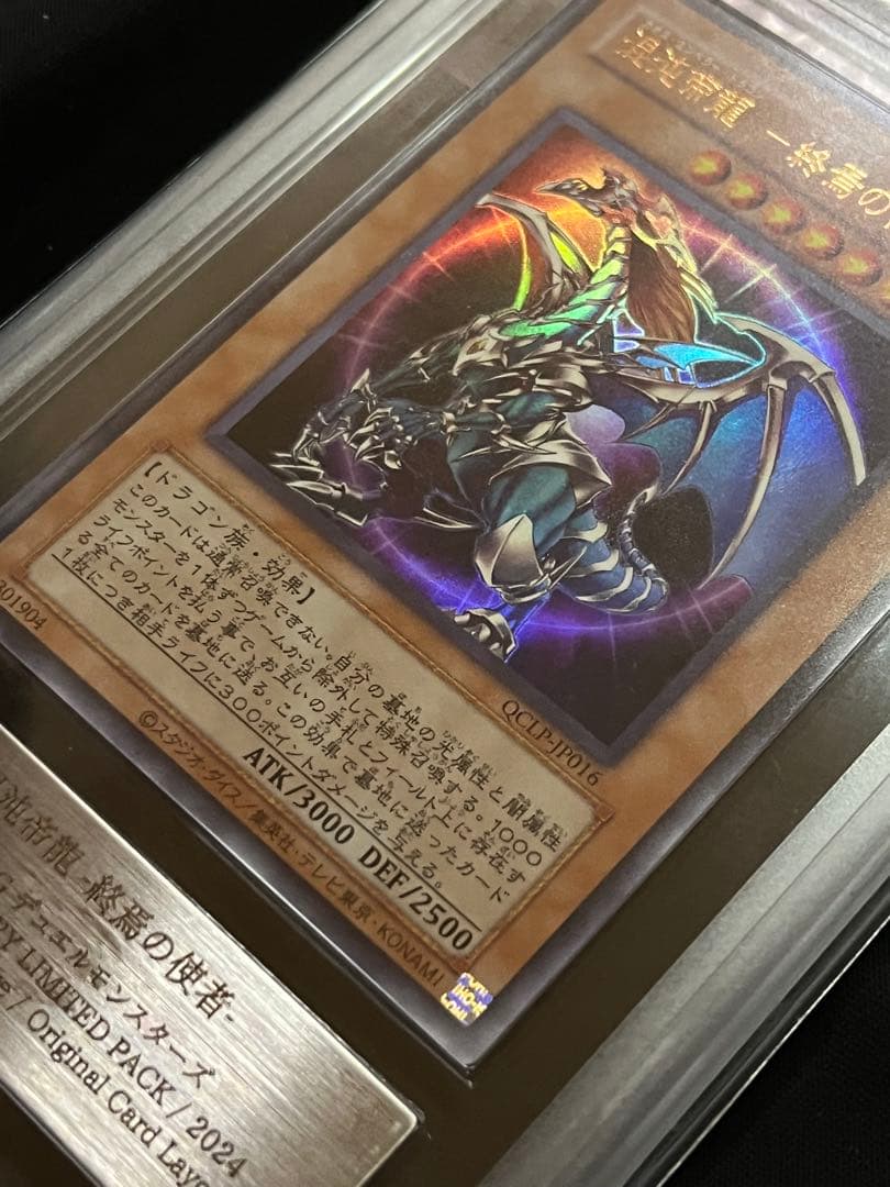 【ARS10+:鑑定3枚】混沌帝龍 －終焉の使者－ 遊戯王