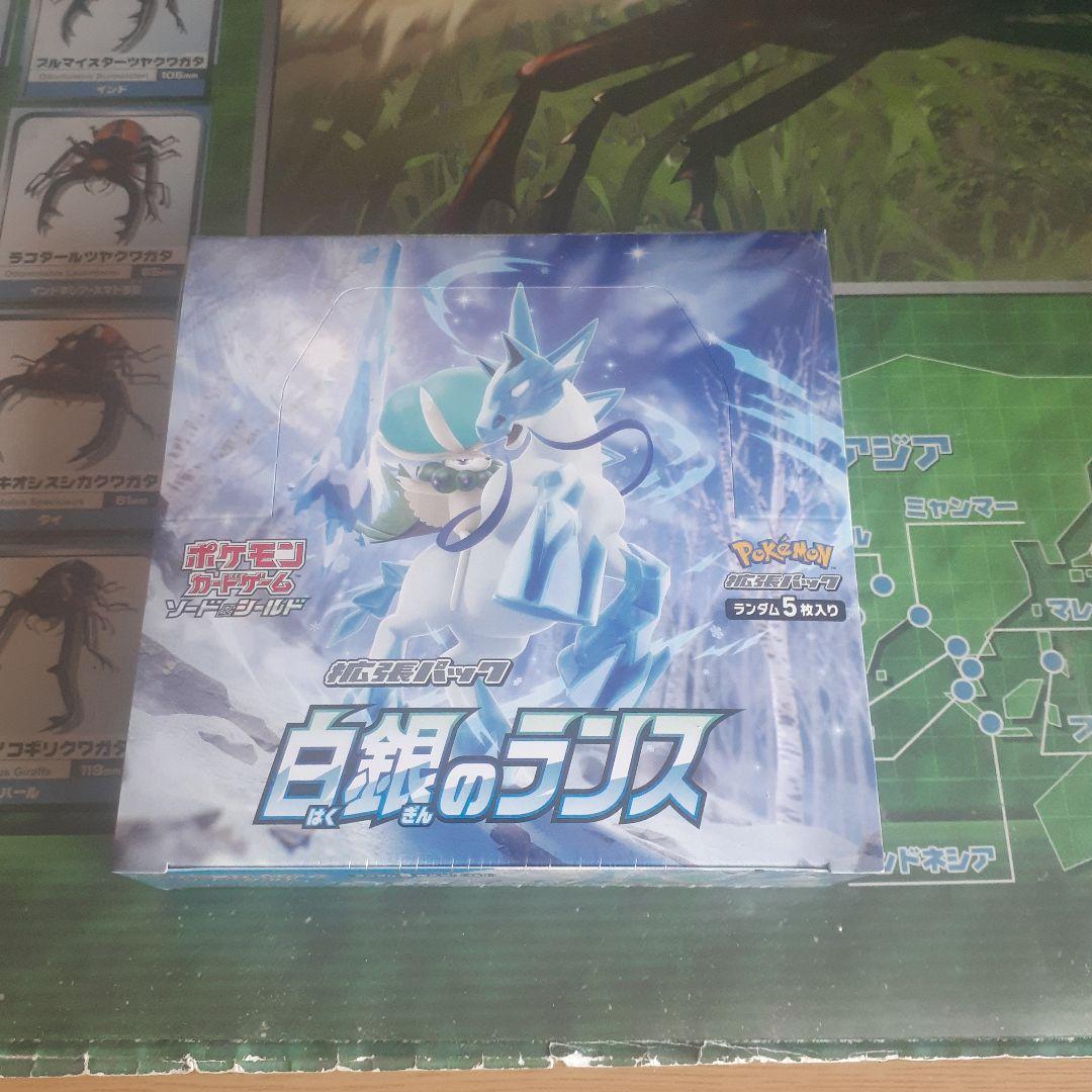 福*様 ポケモンカードゲーム 白銀のランス 未開封 ポケモンカード ポケカ 白銀のランス 2ボックス分 未開封60パック 1枚