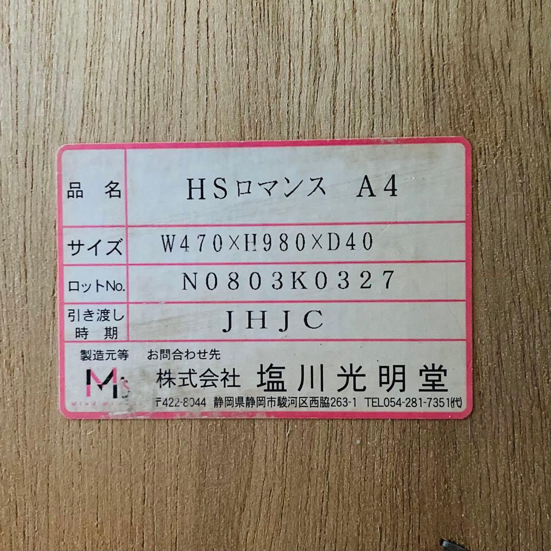 【希少】ヴィンテージ　塩川光明堂 HSロマンスA4 姿見 全身鏡 ウォールミラー