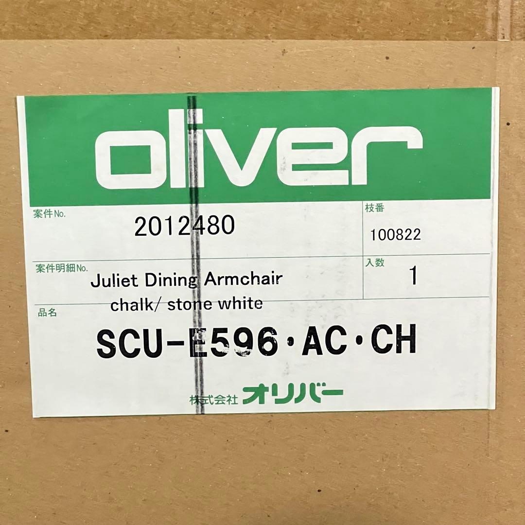꧁オリバー Oliver꧂WOVEN+ Julietオランダ製ガーデンチェア2脚