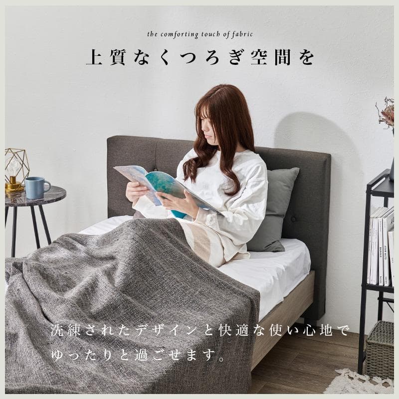ファブリックシングルベッド フレームのみ ダークブラウン [8258]