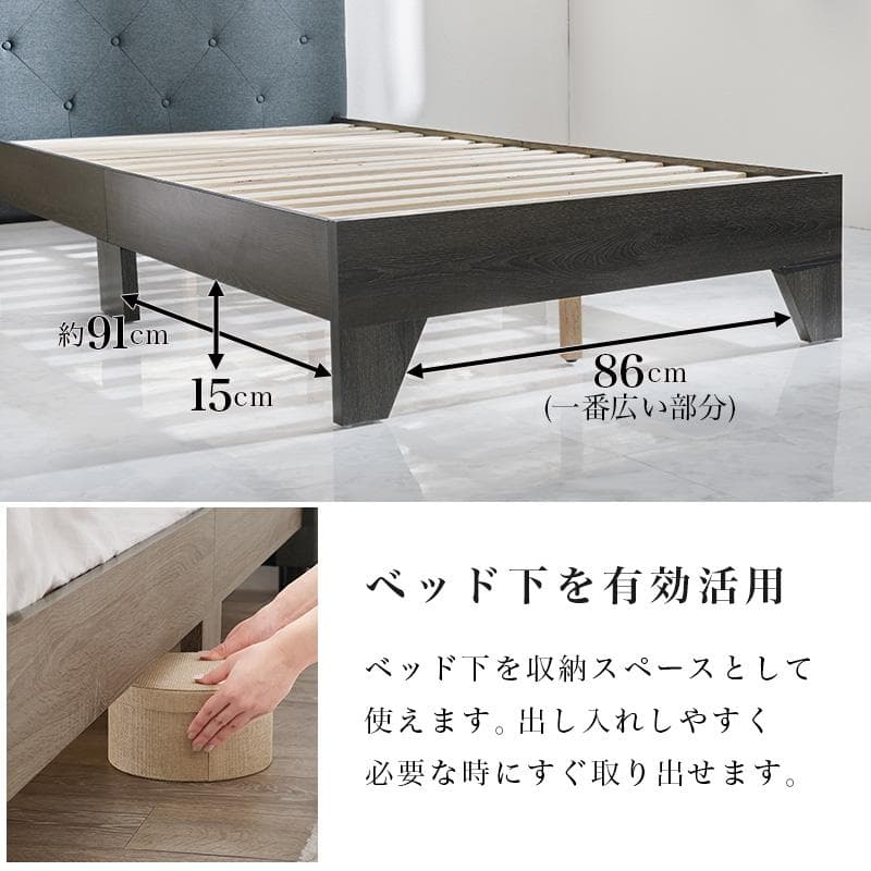 ファブリックシングルベッド フレームのみ ダークブラウン [8258]