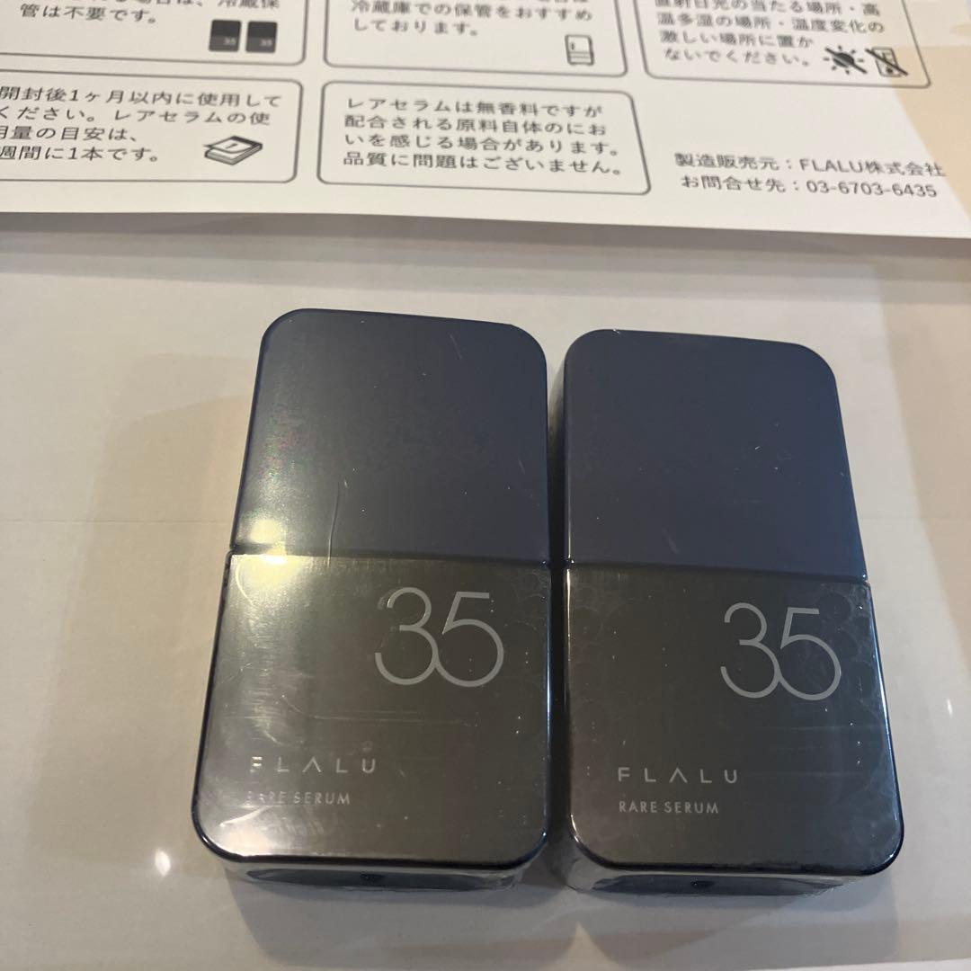 フラル　レアセラム