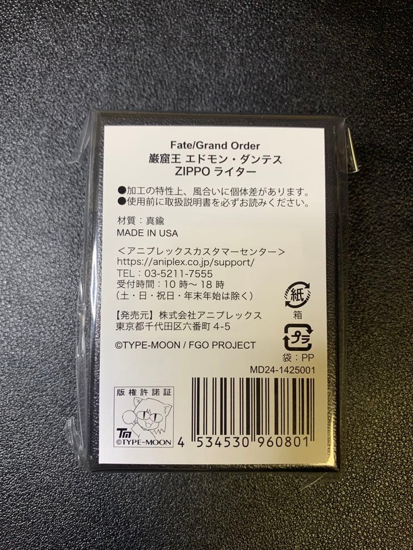新品】FGO 巌窟王 ジッポ ライター【即購入可】 - メルカリ