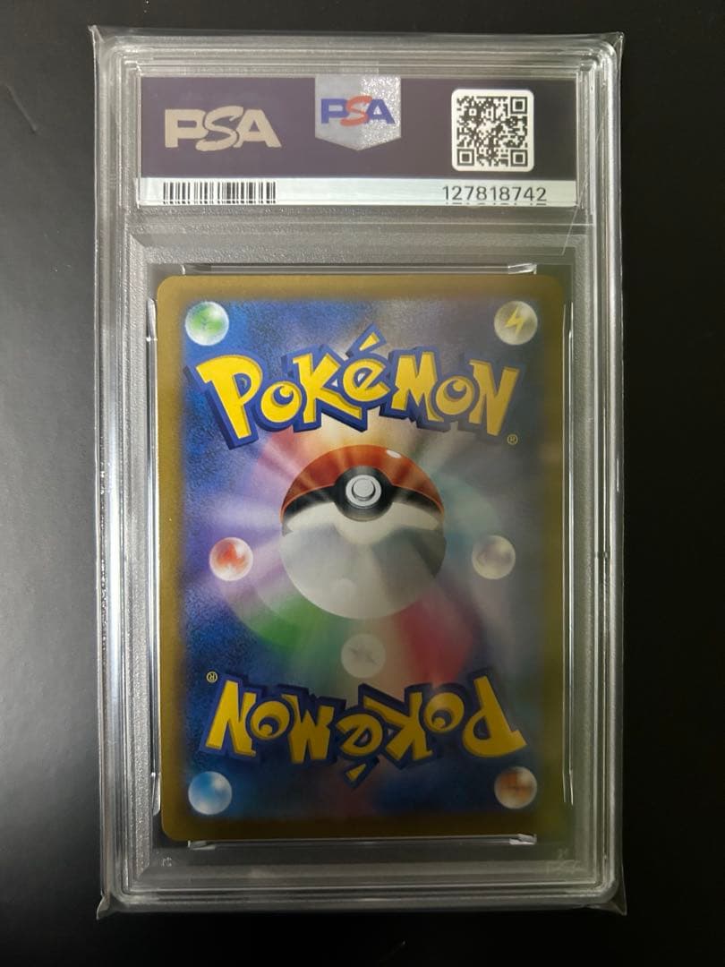 ⭐︎【PSA10】ピカチュウ　ブイマックスクライマックス