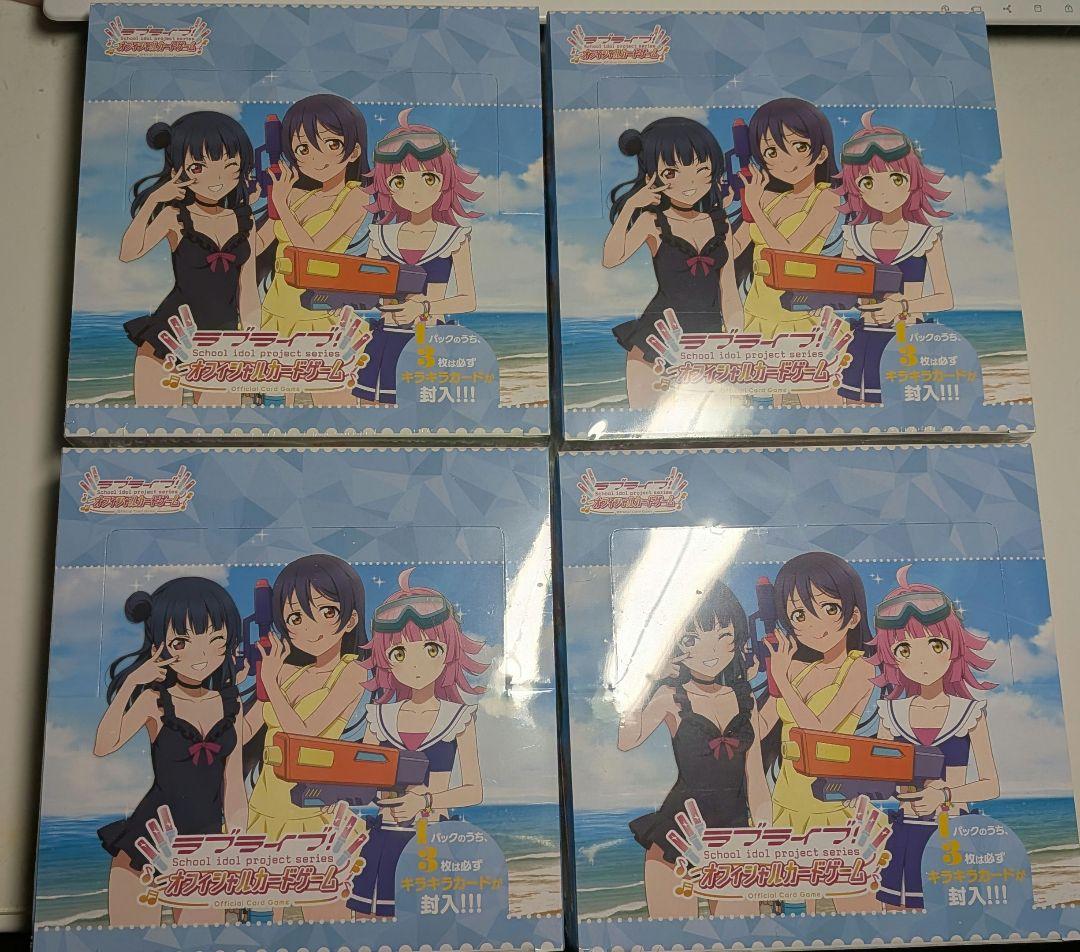ラブライブ！オフィシャルカードゲーム　ブースターパック 夏、はじまる。　４BOX ラブライブ！シリーズ オフィシャルカードゲーム』 から 「ブースター