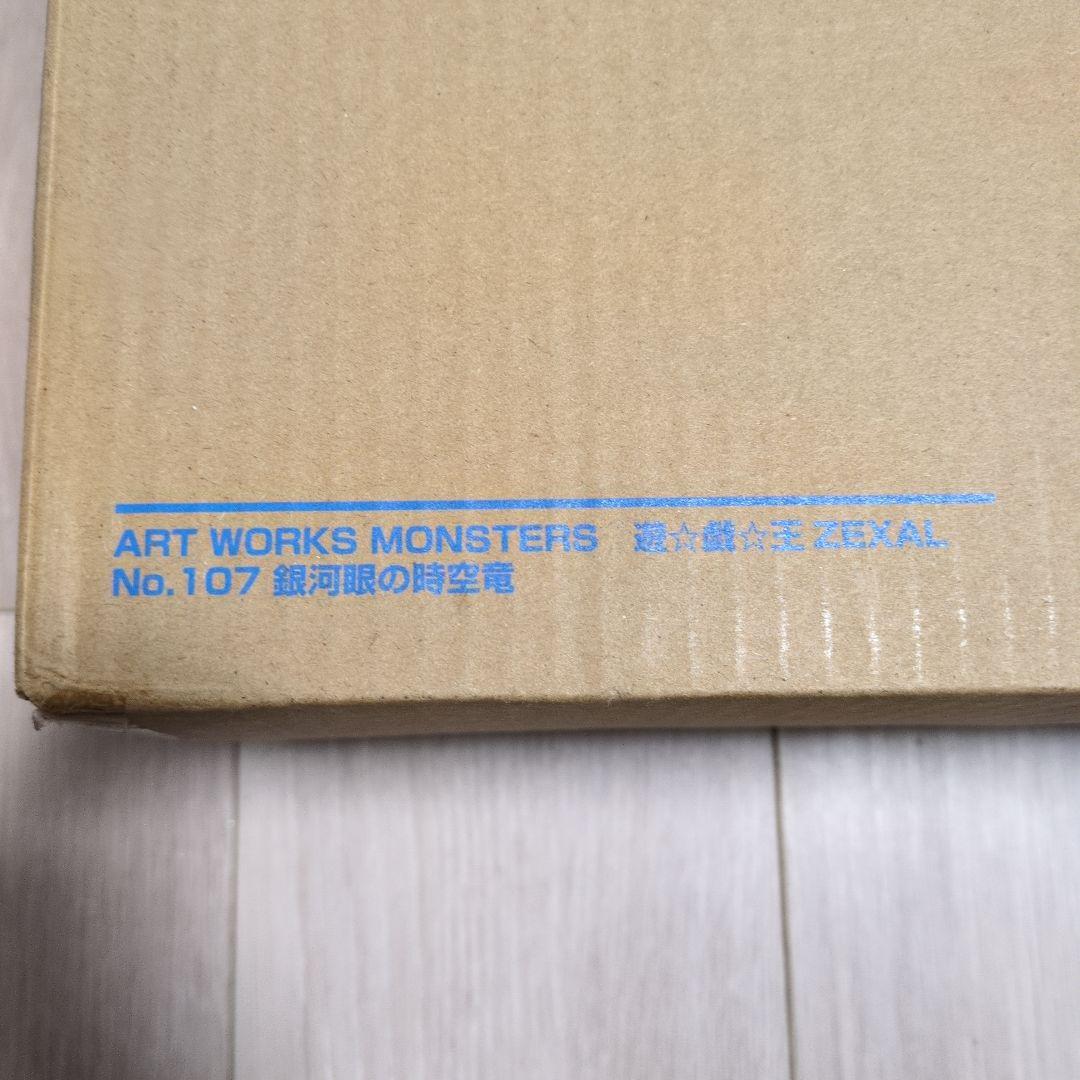 No.107 銀河眼の時空竜 「遊☆戯☆王ZEXAL」 ART WORKS M…