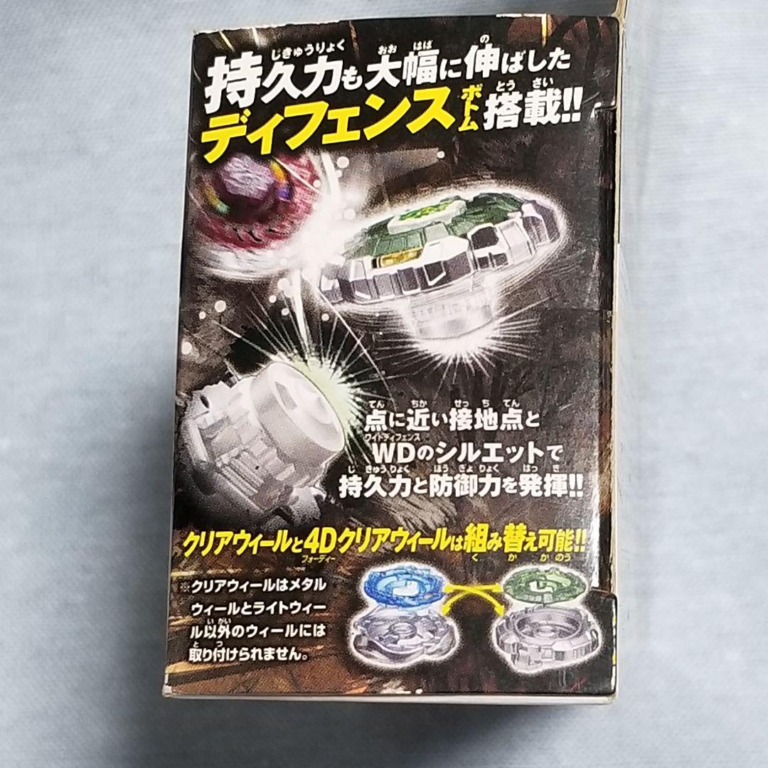 ベイブレード BB-106 ファングレオーネ130W2D - メルカリ