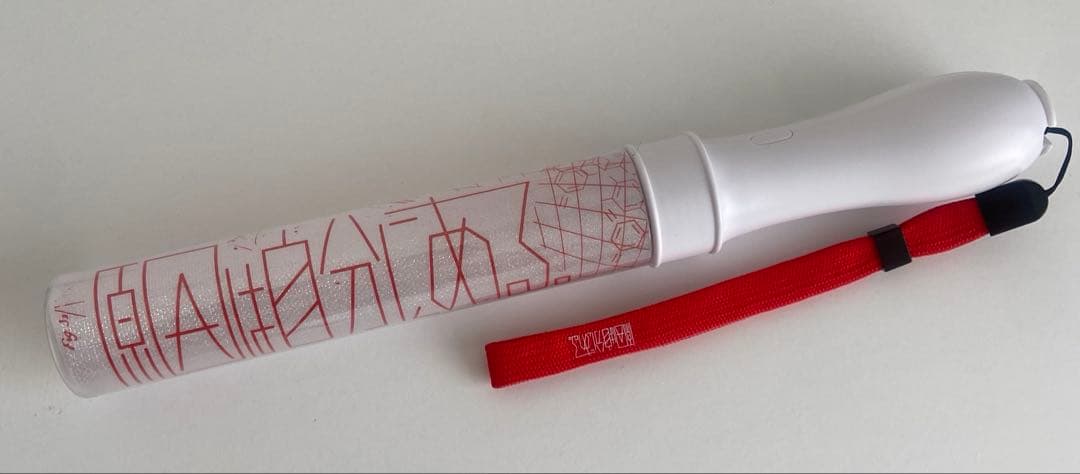 原因は自分にある。武藤潤 ペンライトver.2 - メルカリ