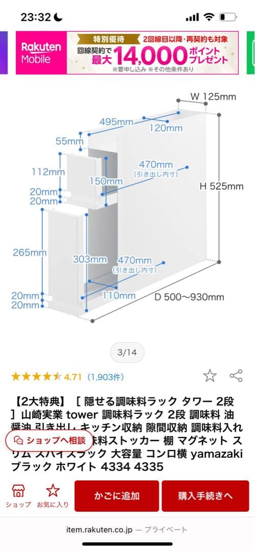 9TFX　隠せる調味料ラック タワー 2段