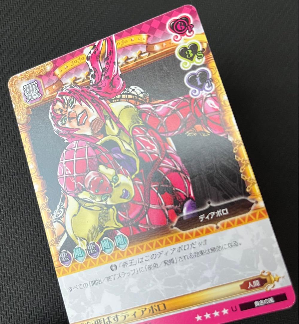 ジョジョの奇妙な冒険ABC 時を飛ばすディアボロ J-672 U シングル