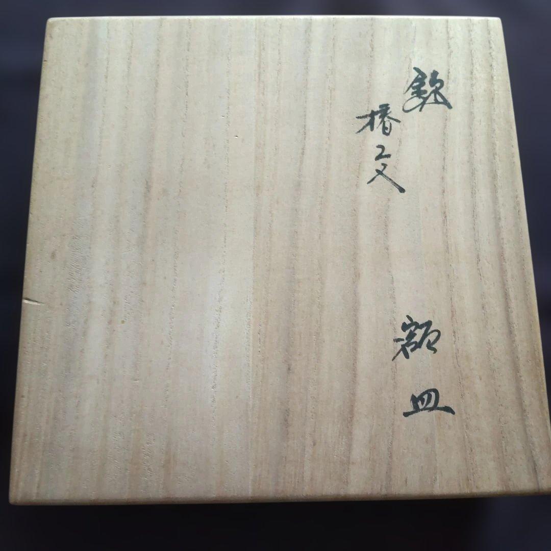 十三代 酒井田柿右衛門 錦 椿文 - メルカリ