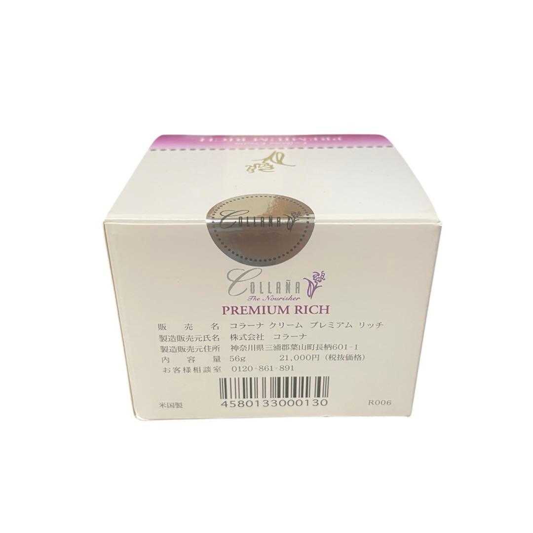 フェイスクリーム Collana premium rich cream New