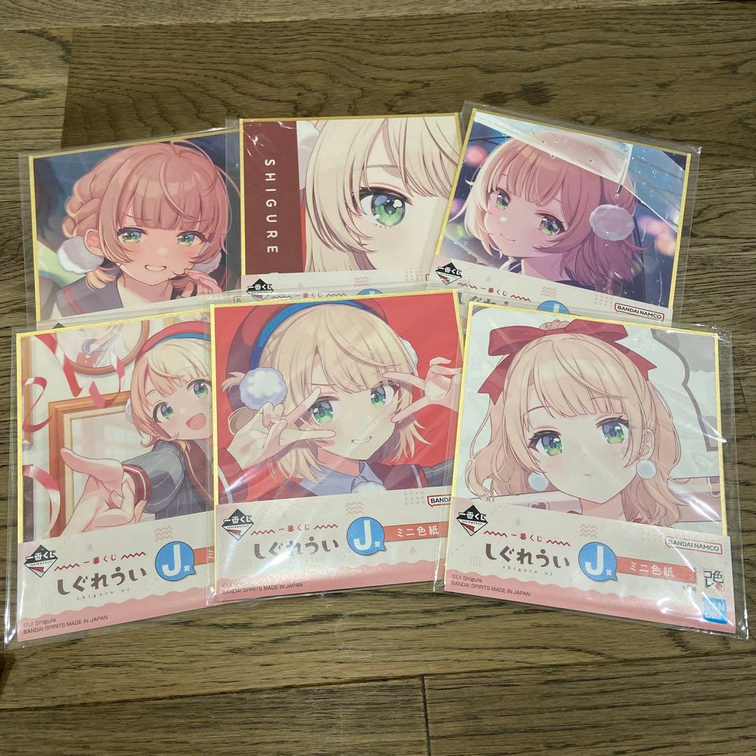 一番くじ しぐれうい おまとめ品 ラストワン賞他