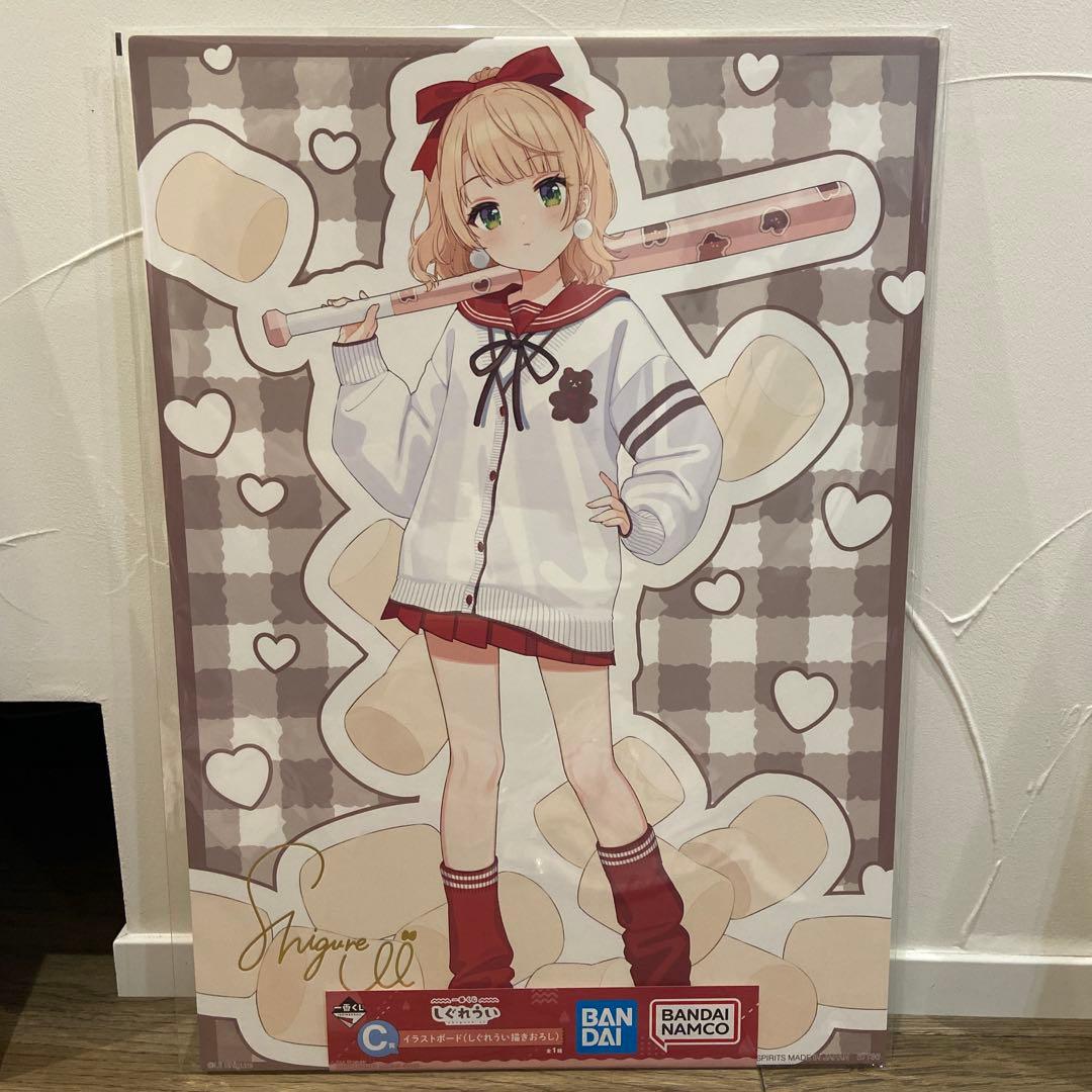 一番くじ しぐれうい おまとめ品 ラストワン賞他