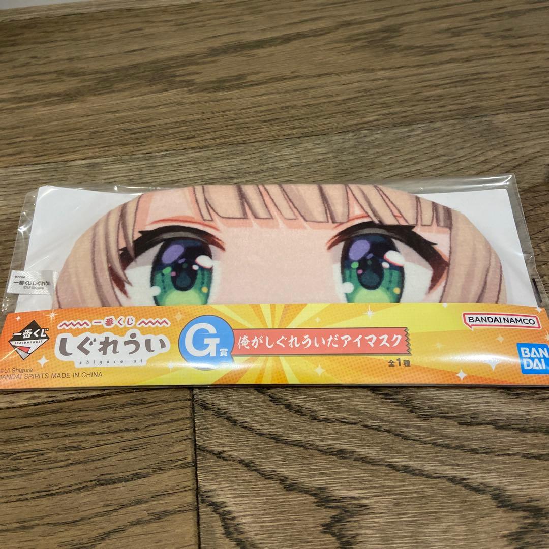 一番くじ しぐれうい おまとめ品 ラストワン賞他