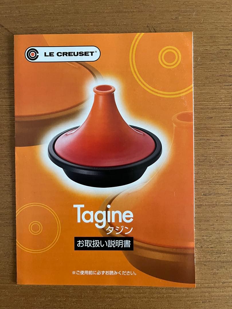 ◾️専用ページ◾️ル・クルーゼ　タジン鍋　グリーン27cm