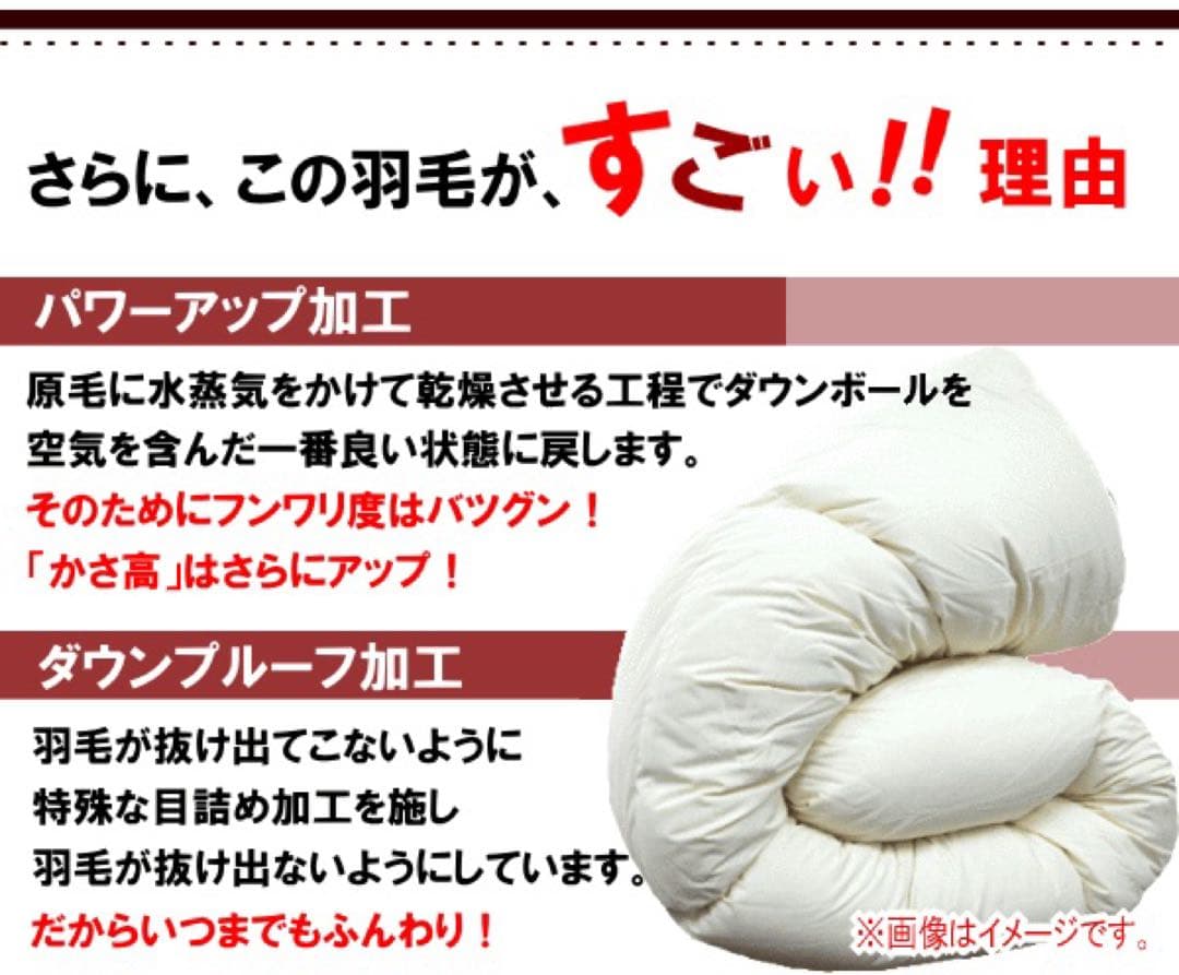 羽毛布団 シングル ホワイトマザーダック 二層 超長綿 SK6492ピンク