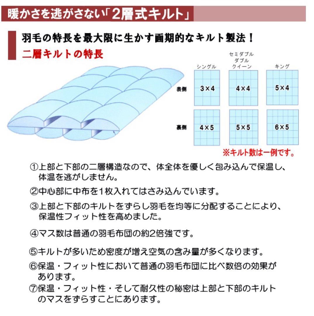 羽毛布団 シングル ホワイトマザーダック 二層 超長綿 SK6492ピンク