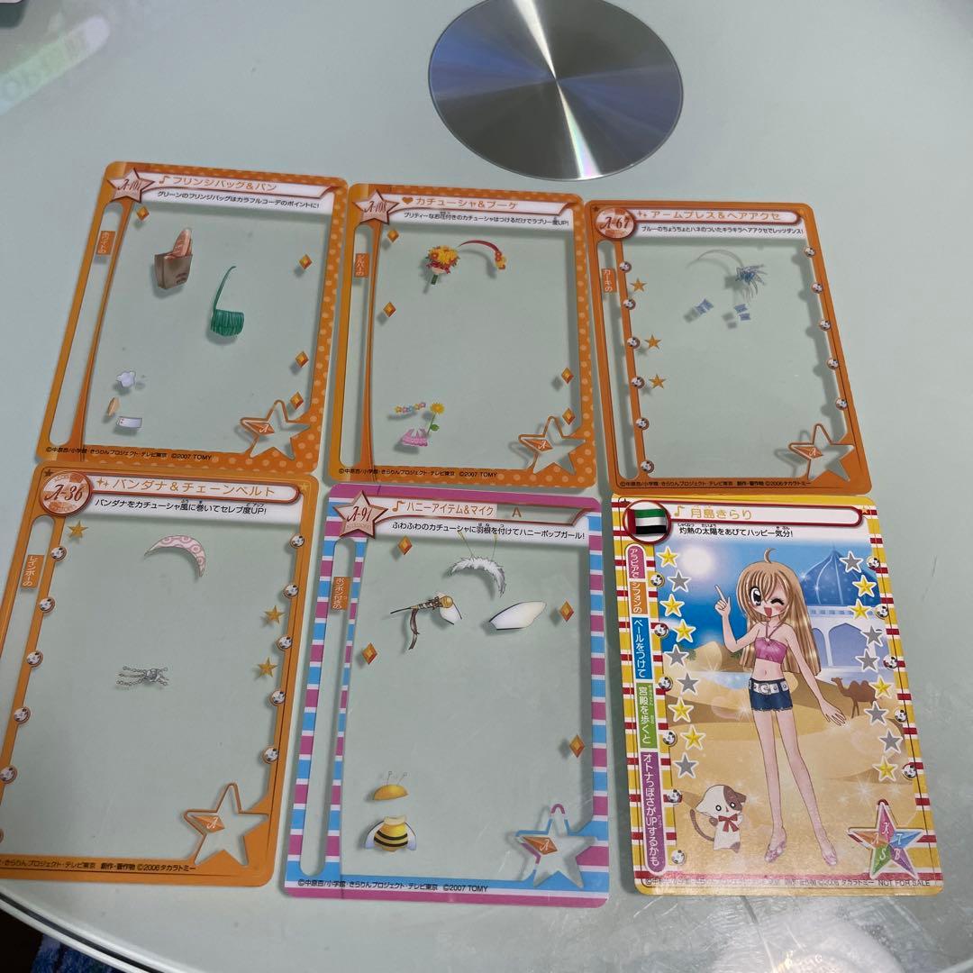 きらりんレボリューション ミルフィーカード 中原杏 ちゃお 平成レトロ