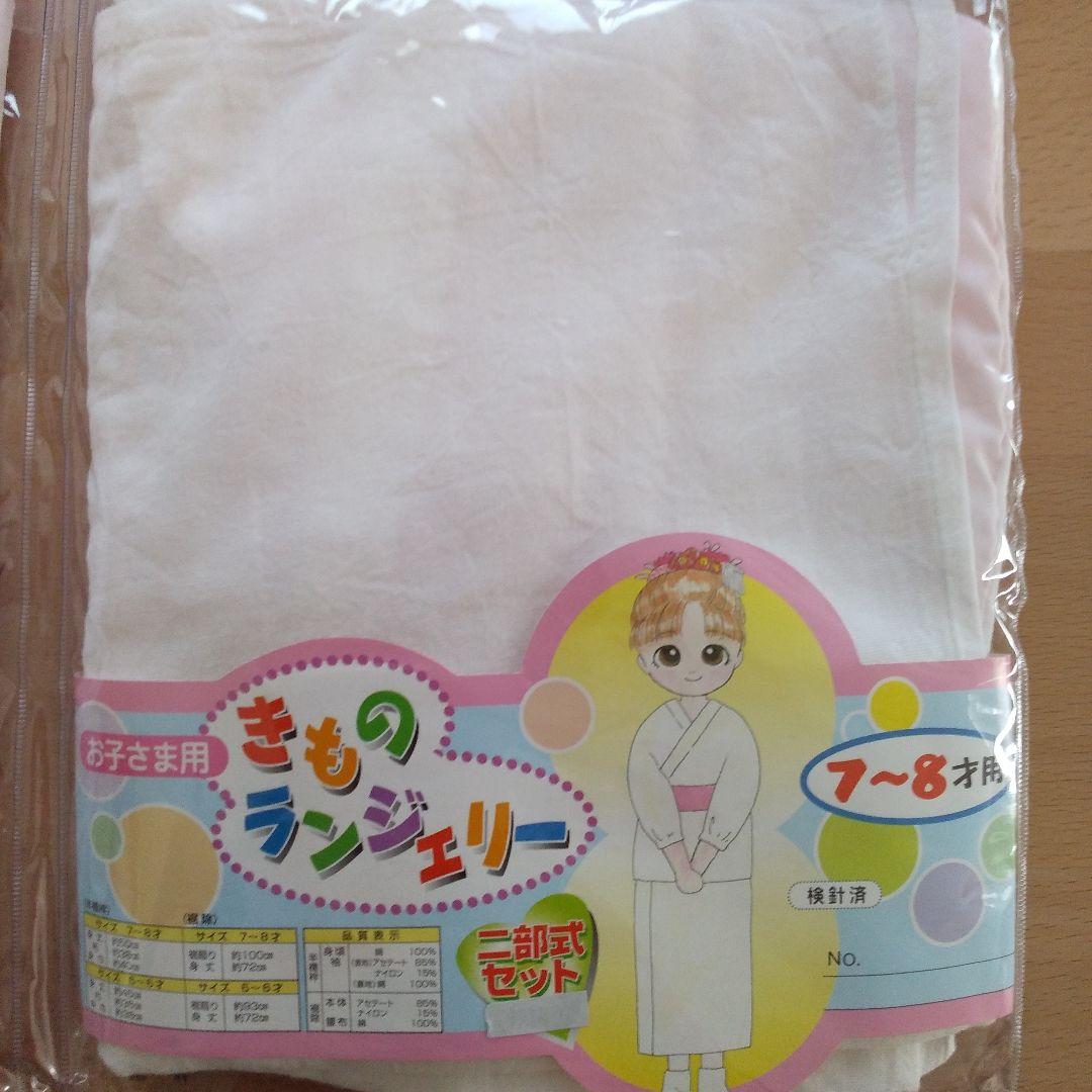 七五三 7歳　袋帯　長襦袢　草履　バック　はこせこ　髪飾り