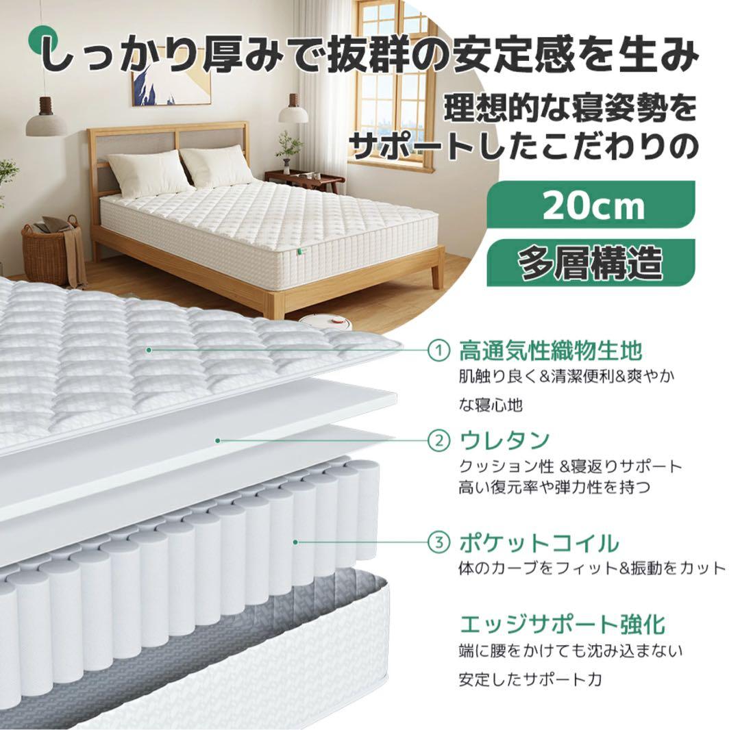 【新品】Novilla ポケットコイルマットレス シングル 極厚 20cm