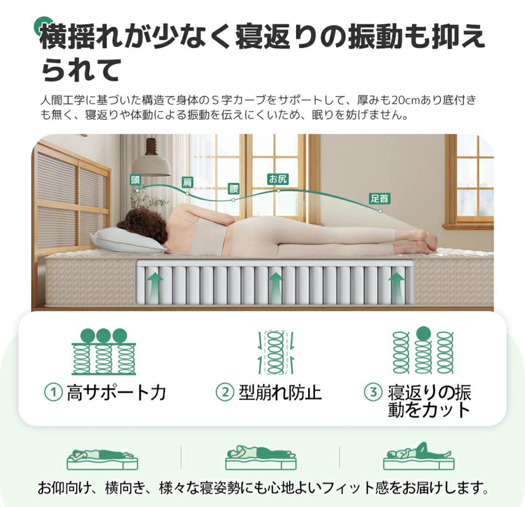 【新品】Novilla ポケットコイルマットレス シングル 極厚 20cm