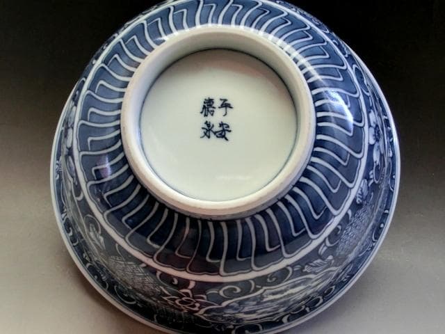 鉢□京焼手描き染付【平安 懐泉造】窓山里山水図菓子鉢 京都名工 青華