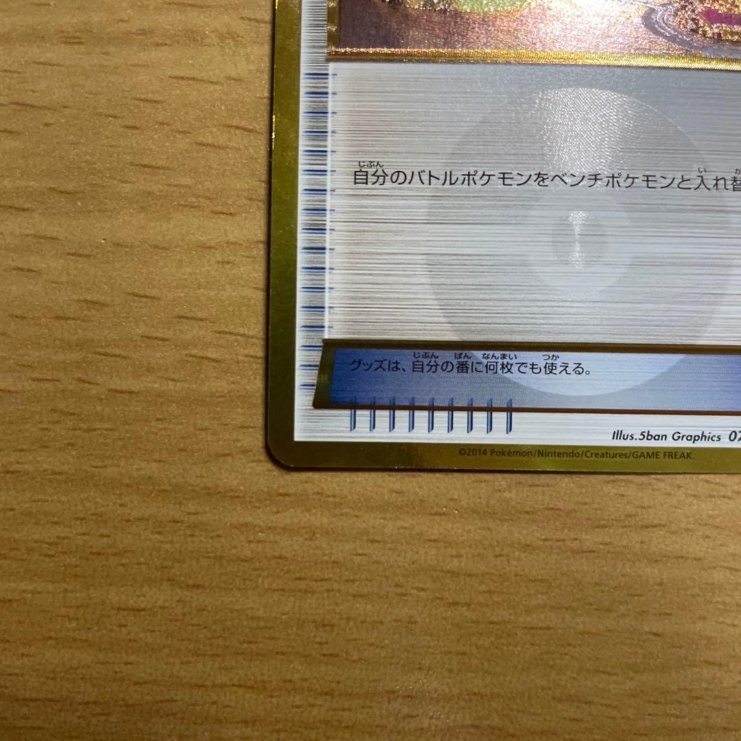 ポケモンいれかえ UR XY5 ガイアボルケーノ 079/070 - メルカリ