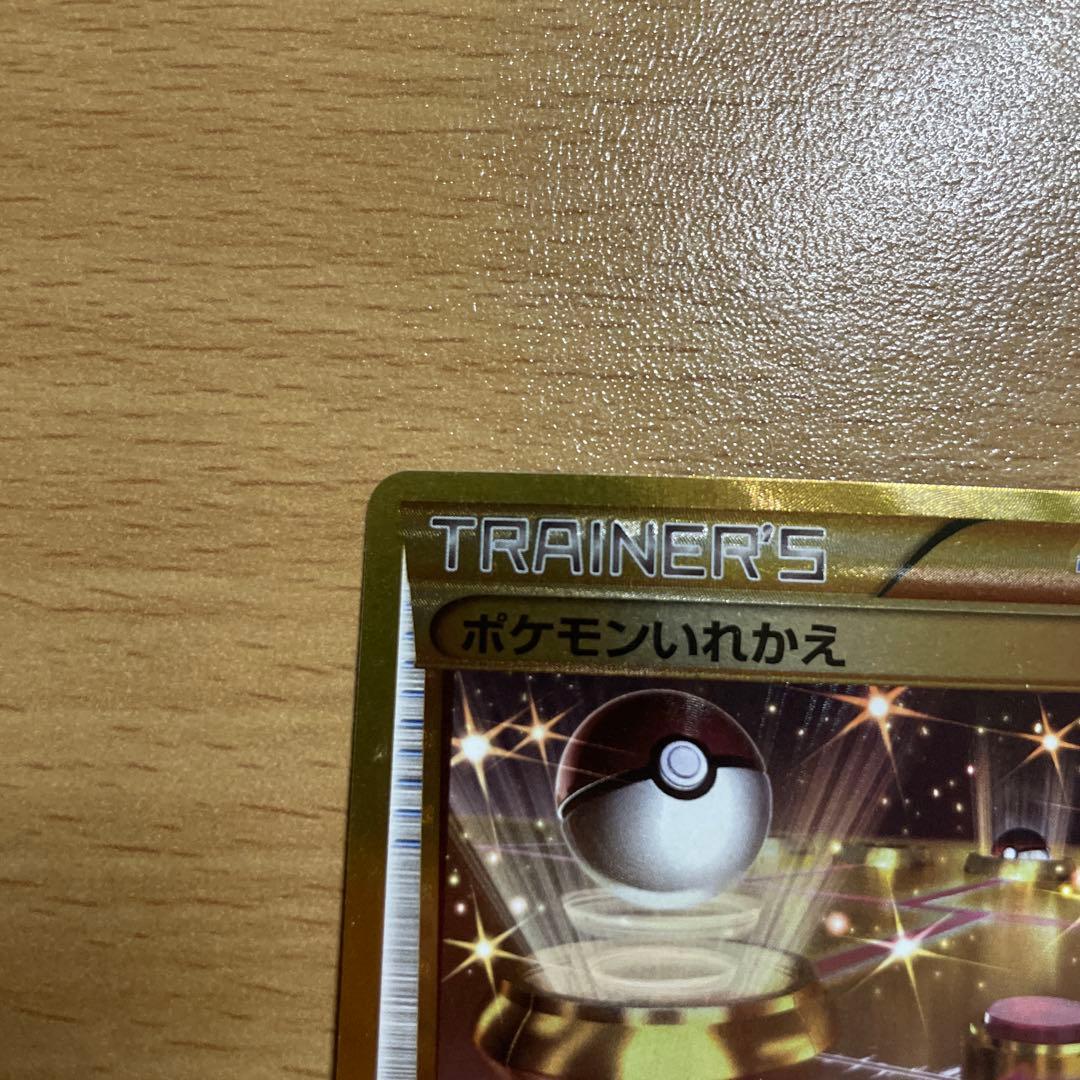 ポケモンいれかえ UR XY5 ガイアボルケーノ 079/070 - メルカリ