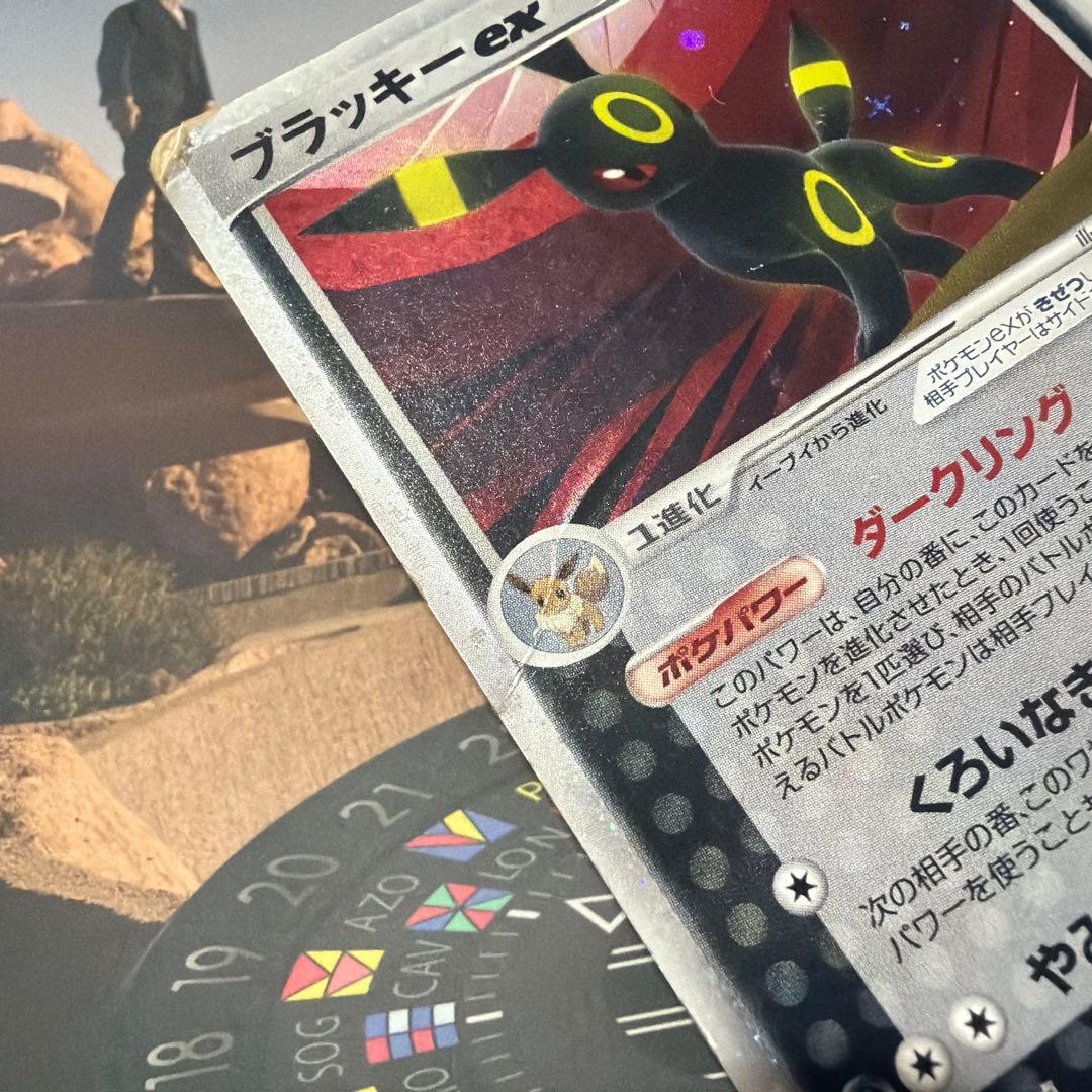 ブラッキーex ☆ 拡張パック 金の空、銀の海 091/106