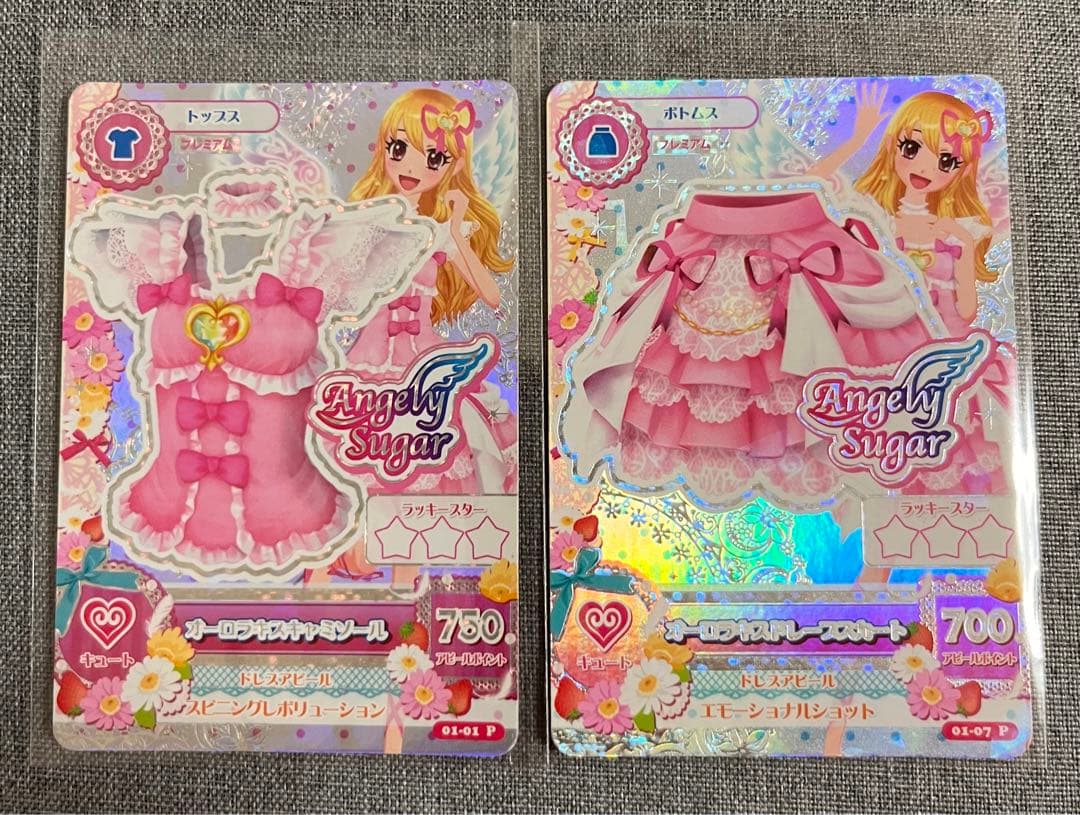 アイカツカード オーロラキスコーデ 排出版 - メルカリ