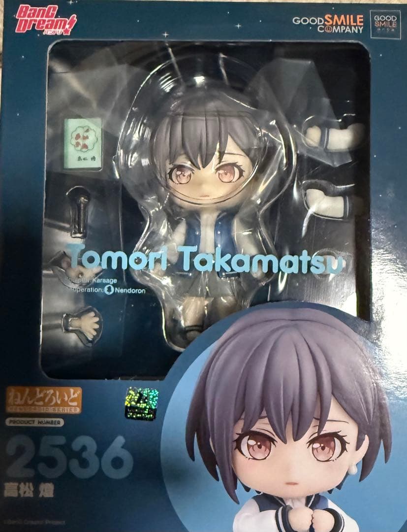 ねんどろいど 高松燈 BanG Dream! It's MyGO!!!!! - メルカリ