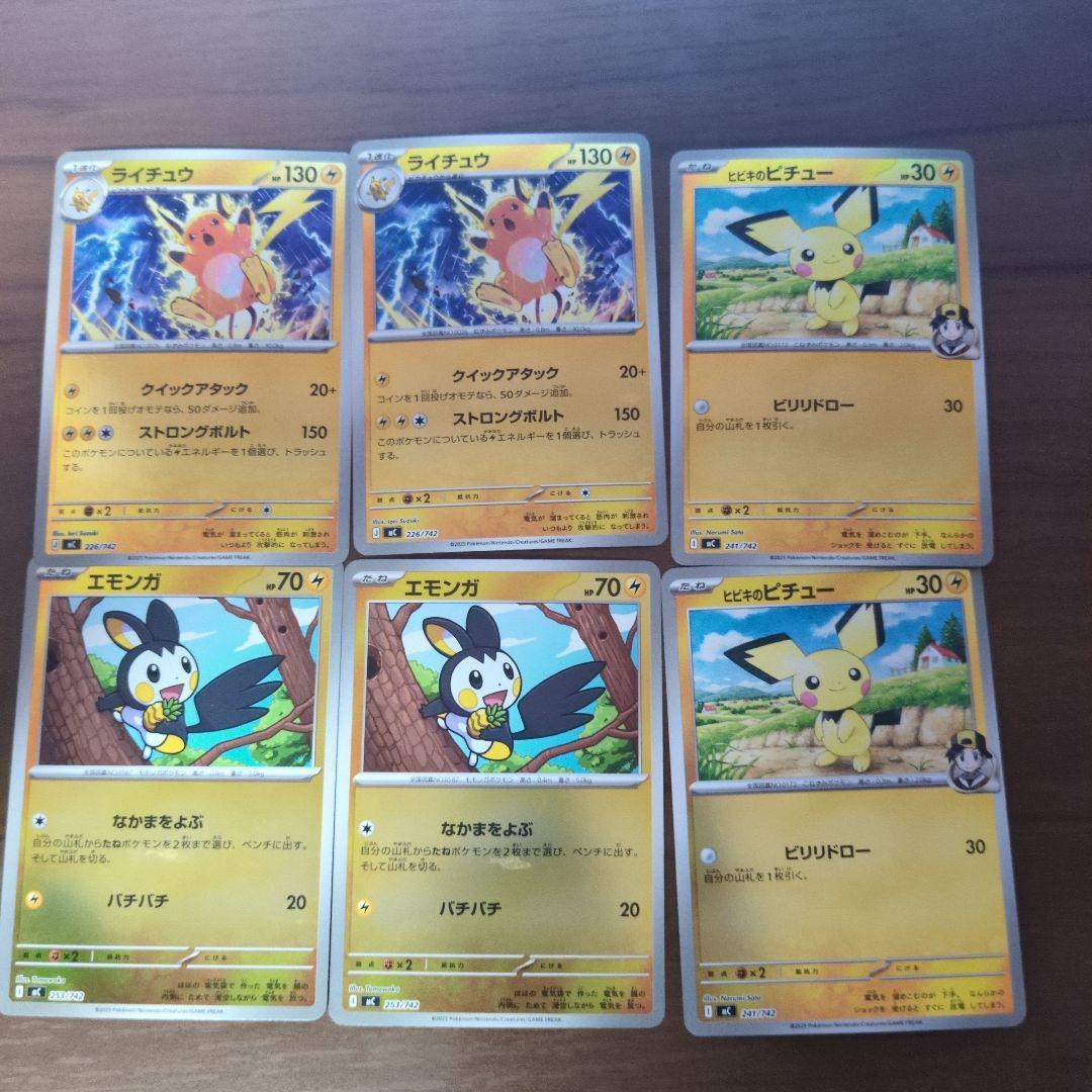 大*谷様 スタートデッキ1000 25番 ピカチュウsar仕様、025カード以外