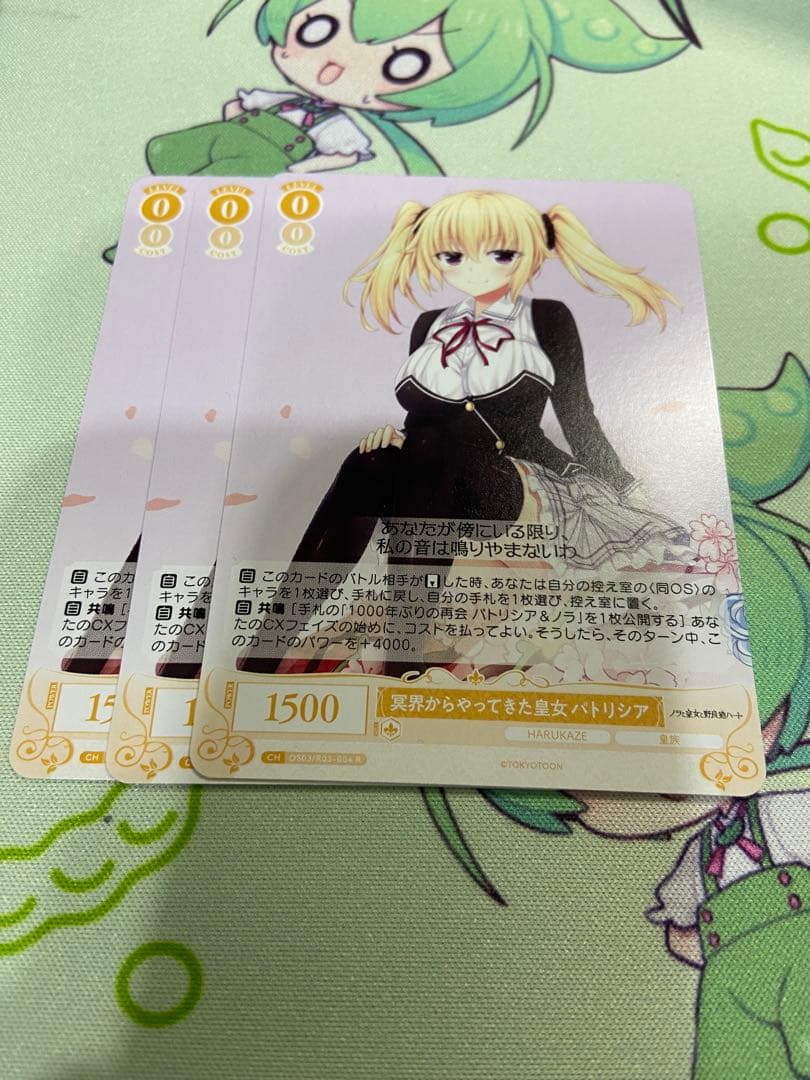 ヴァイス HARUKAZE ハルカゼ　RR以下4コン　OFR、SR混合　抜けあり