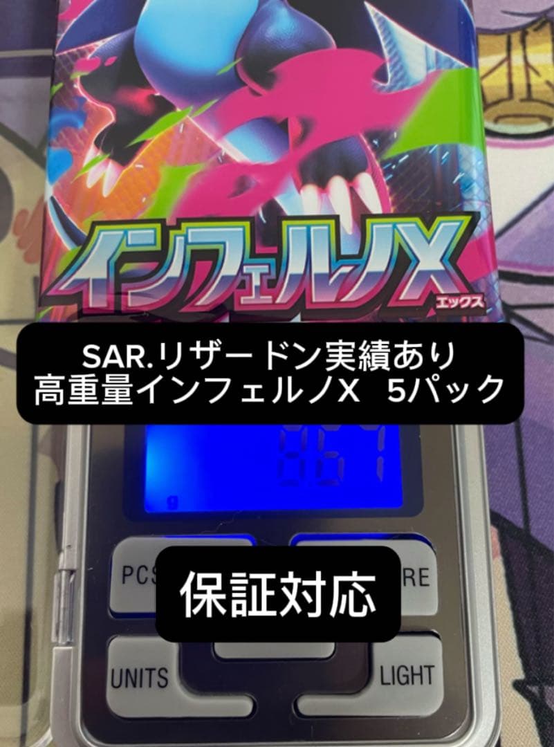インフェルノX 重量パック - メルカリ