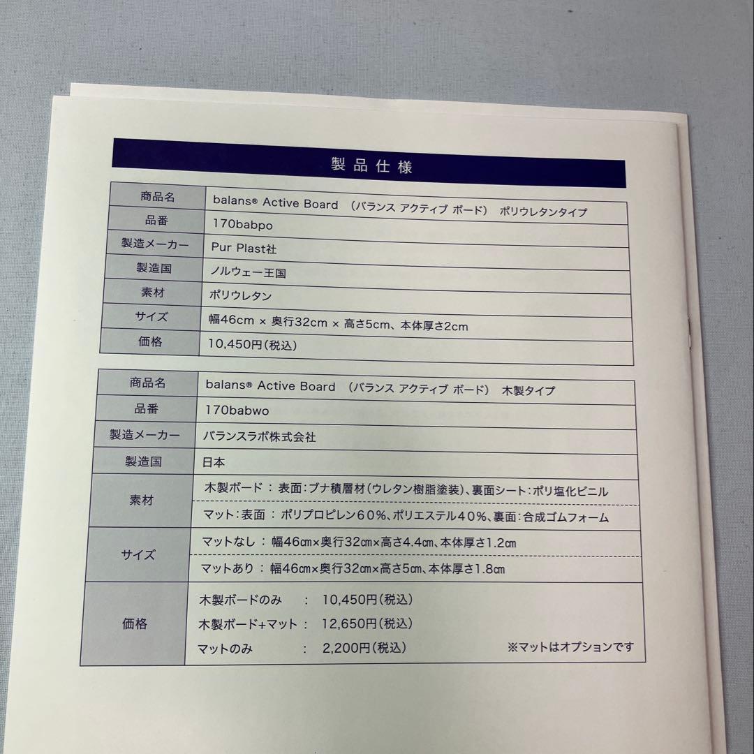 ≪美品≫バランスラボ バランスアクティブボード　在宅勤務・立ち仕事サポートに！